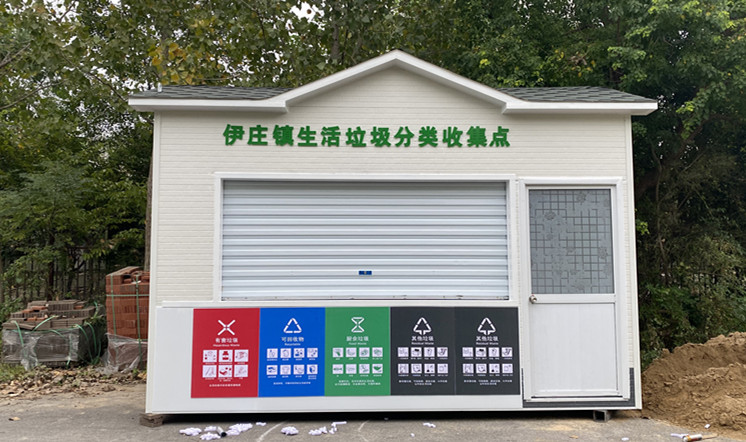徐州垃圾分类收集房完工(图1)